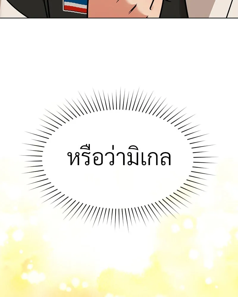 Level One Dreamersbrผู้ชนะรักนี้ต้องเป็น ตอนที่ 58 รูปที่ 140