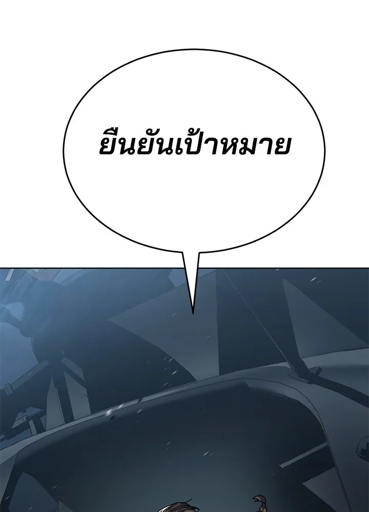 กฎเหล็กบ้านสายลับ ตอนที่ 49 รูปที่ 169