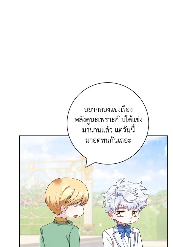 ฉันกลายเป็นแม่พระเอกนิยายจอมเสเพล ตอนที่ 51 รูปที่ 115