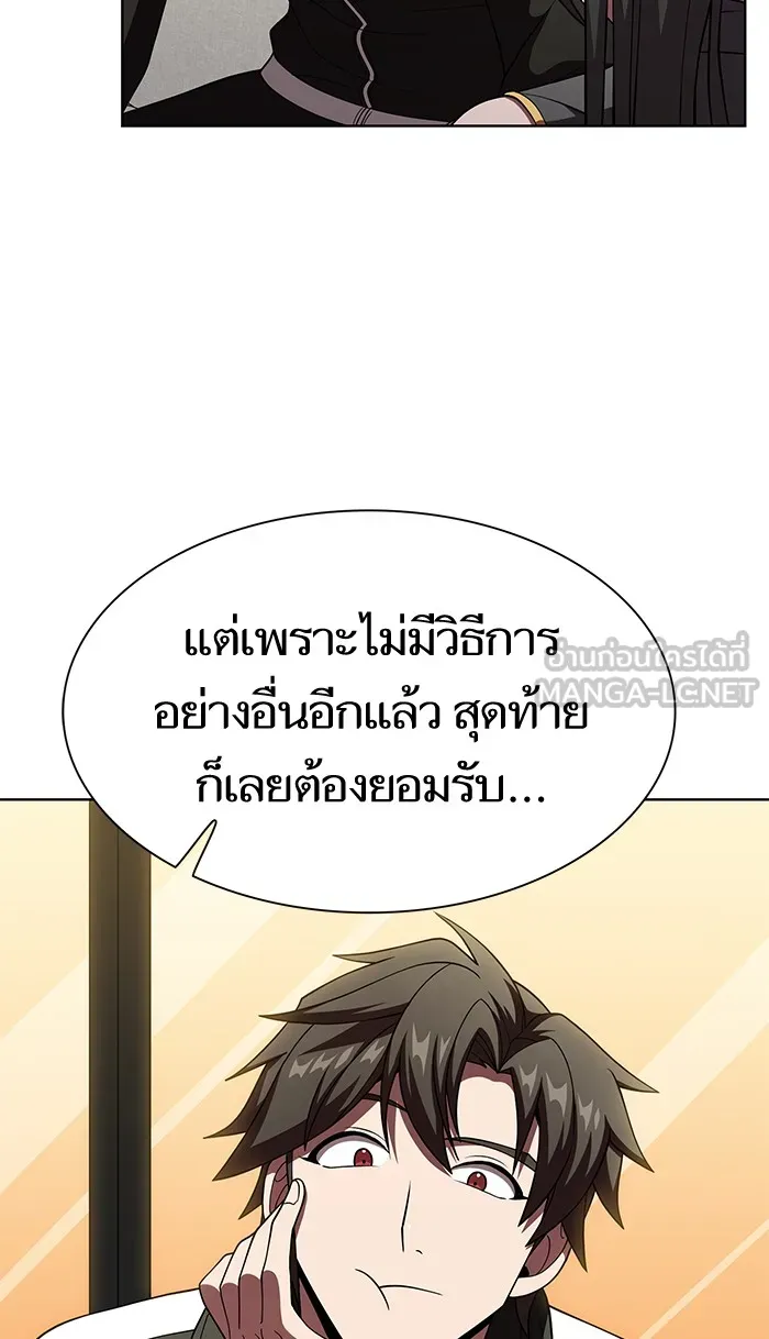 ผู้เล่นขั้นเทพแห่งหอคอยฝึกสอน ตอนที่ 63 รูปที่ 51