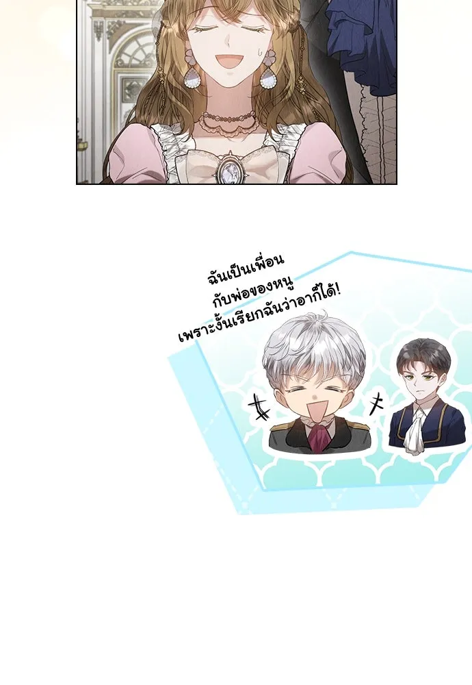 ลูกสาวตัวปลอมของท่านดยุก ตอนที่ 30 รูปที่ 64