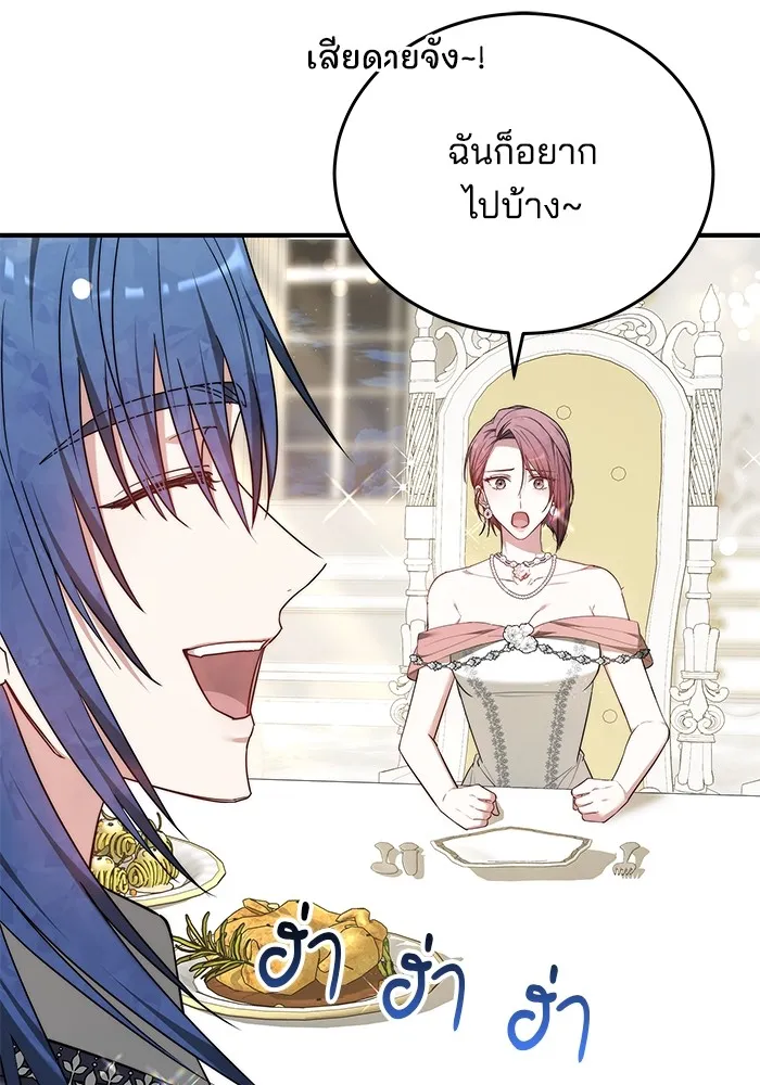 เจ้าสาวอัคนีดำ ตอนที่ 56 รูปที่ 97