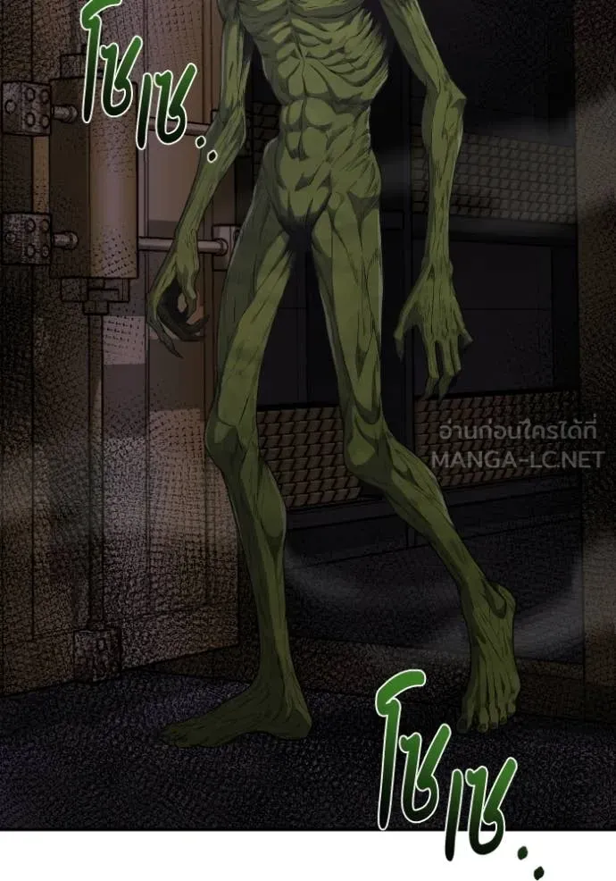 อัจฉริยะนอกคอก ตอนที่ 134 รูปที่ 93