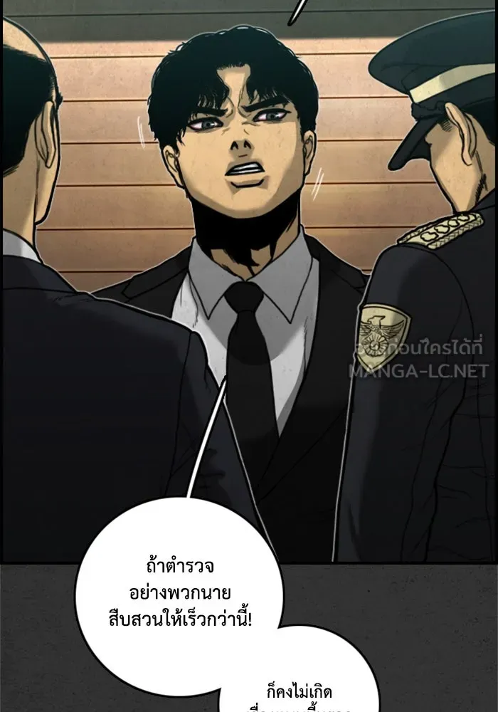 ตกศพสยอง ตอนที่ 16 รูปที่ 42