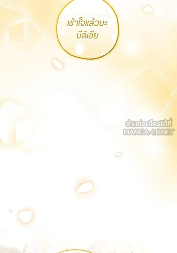 ป๊ะป๋าขา หนูลาแล้ว ตอนที่ 20 รูปที่ 62