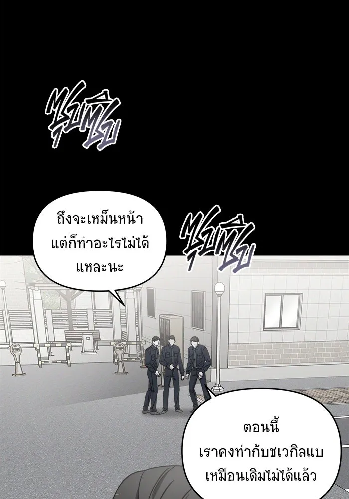 วายร้ายก็อยากมีรัก ตอนที่ 2 รูปที่ 28