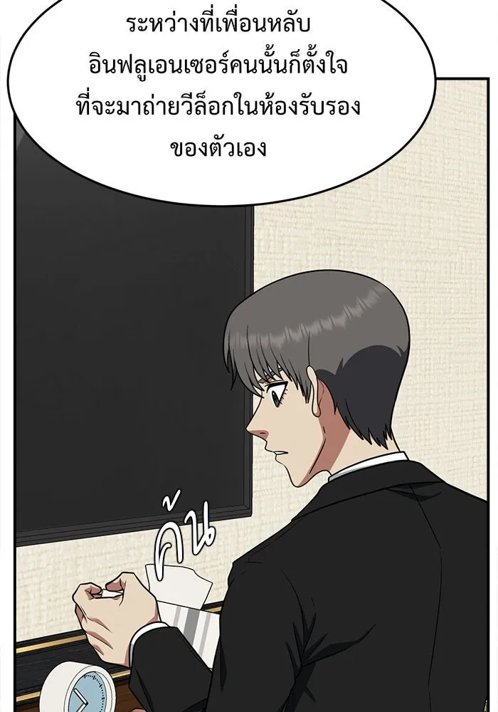 ช่วยเปลี่ยนฉันที ตอนที่ 116. ชูดูนา 15 รูปที่ 76