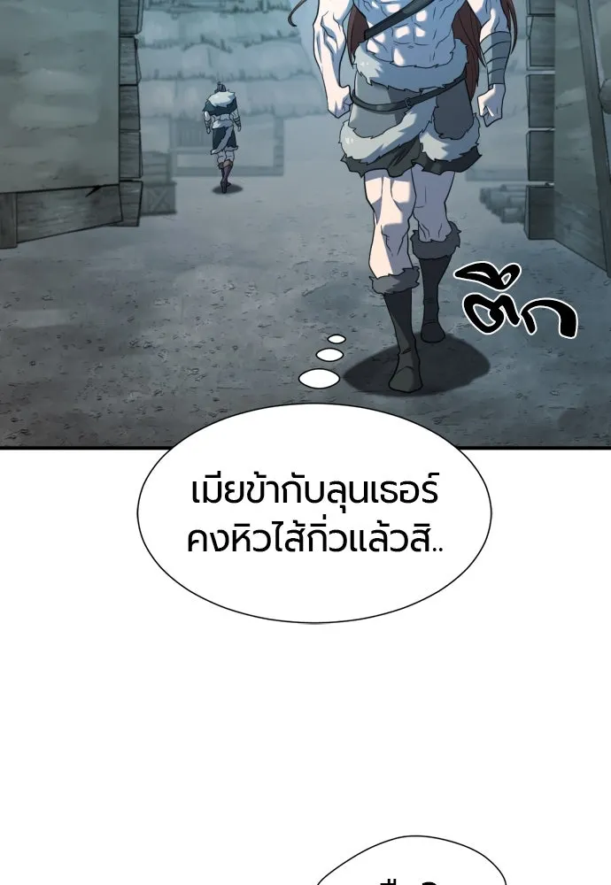 ยอดสถาปนิกผู้พิทักษ์อาณาจักร ตอนที่ 179 รูปที่ 23