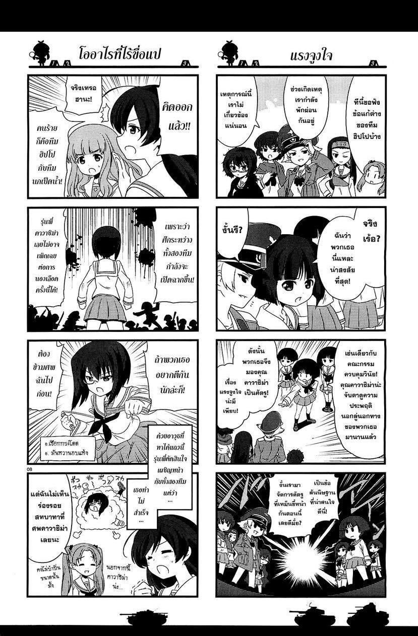 Manga-lc-com อ่านมังงะ อ่านการ์ตูน ออนไลน์ ฟรี Girls & Panzer – Motto Love Love Sakusen Desu! ตอนที่ 1 2 3 4 5 6 7 8 9 10 11 12 13 14 ฟรี ไม่มีโฆษณา Manga-lc - อ่าน มังงะ อ่าน การ์ตูน ออนไลน์ อ่านมังงะ ฟรี