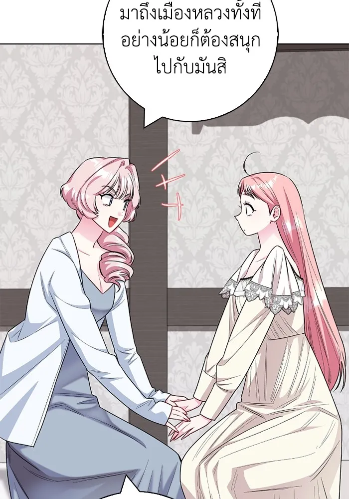 ฉันกลายเป็นแม่พระเอกนิยายจอมเสเพล ตอนที่ 77 รูปที่ 91