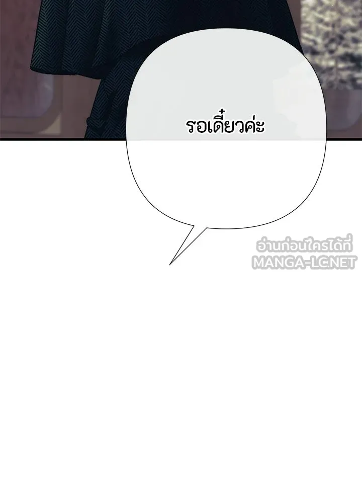 องค์ชายผู้อื้อฉาว ตอนที่ 154 (จบตอนหลัก) รูปที่ 48