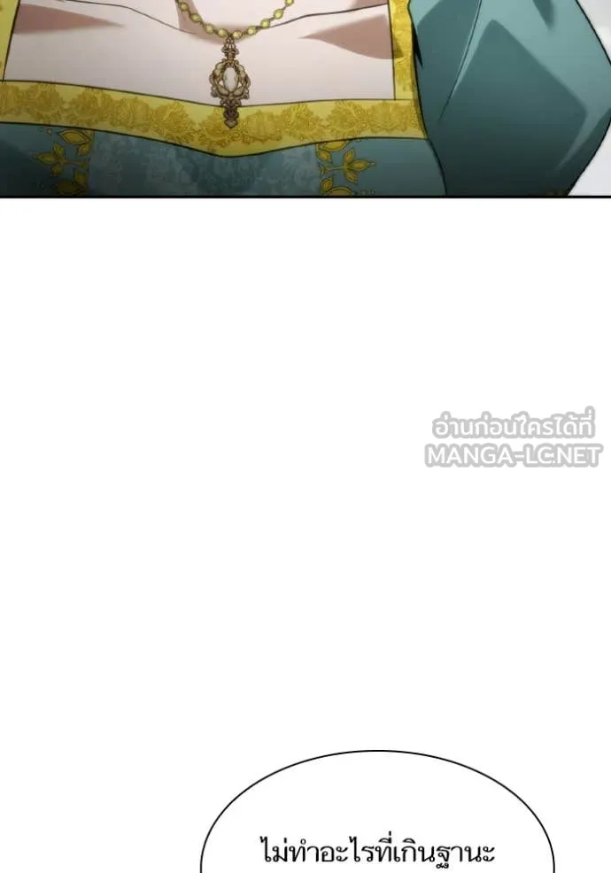 ชาตินี้น้องขอ ตอนที่ 163 รูปที่ 69