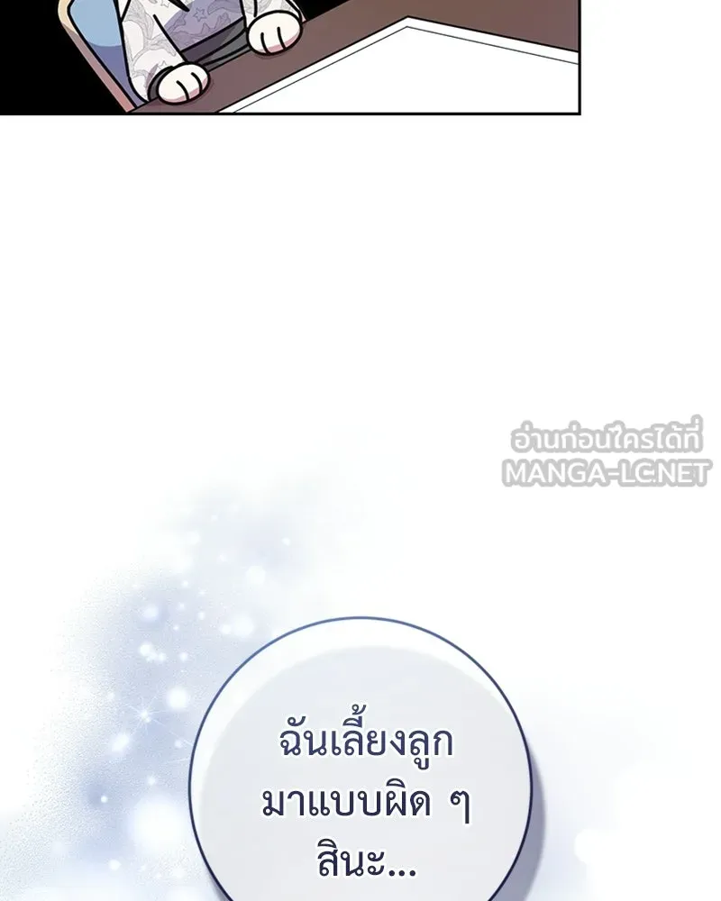 ภารกิจไล่ตามลุค บีเชล ตอนที่ 11 รูปที่ 102