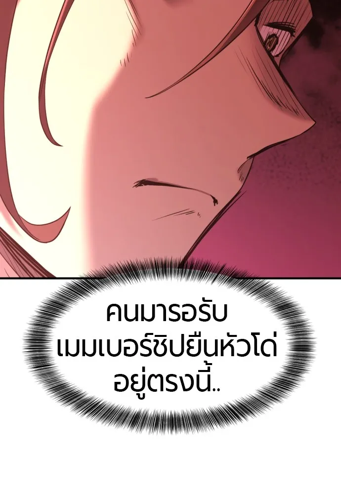 ยอดสถาปนิกผู้พิทักษ์อาณาจักร ตอนที่ 120 รูปที่ 77