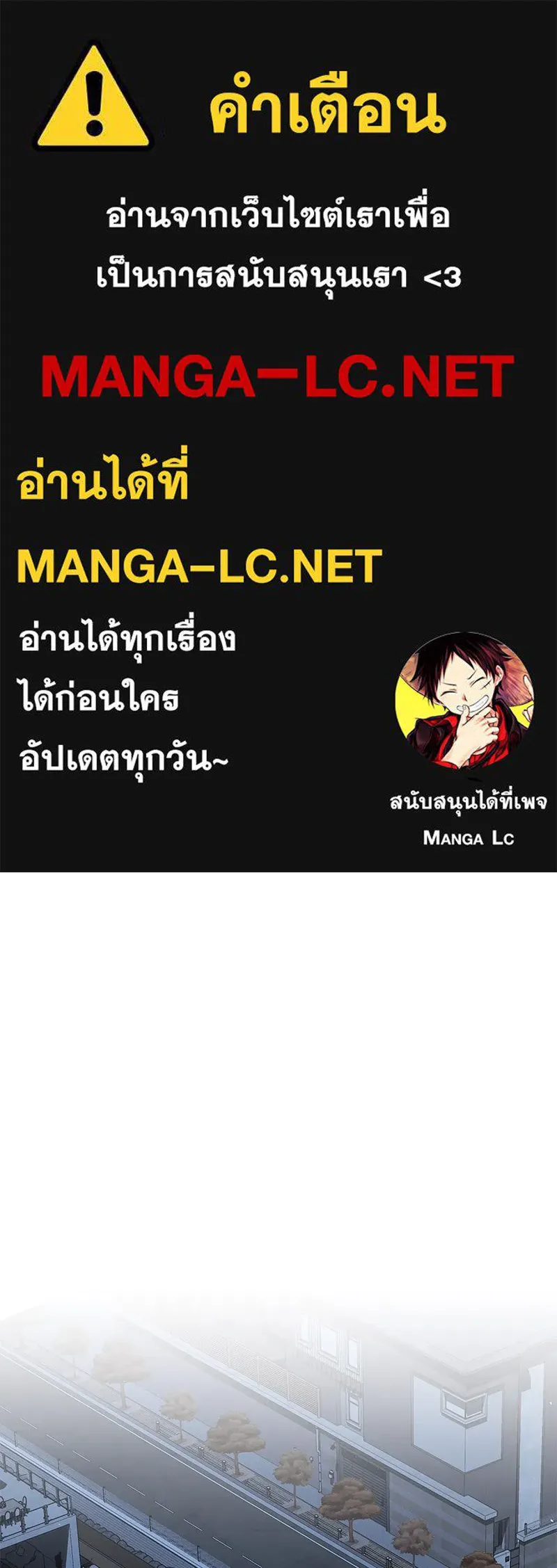 แด่ความเกลียดชัง ตอนที่ 47 รูปที่ 1