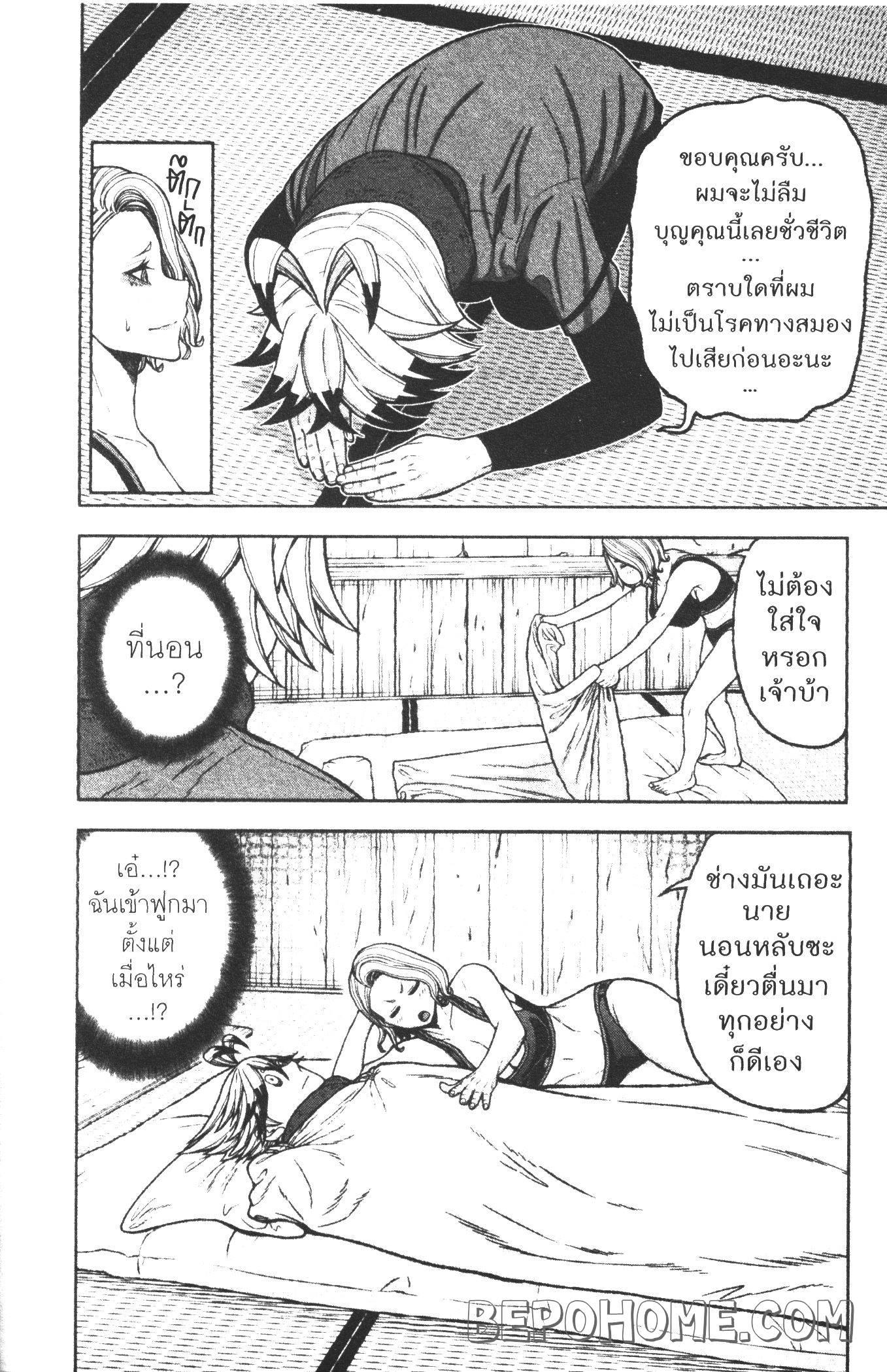 Manga-lc-com อ่านมังงะ อ่านการ์ตูน ออนไลน์ ฟรี Tougen Anki สงครามเลือดอสูร ตอนที่ 1 2 3 4 5 6 7 8 9 10 11 12 13 14 ฟรี ไม่มีโฆษณา Manga-lc - อ่าน มังงะ อ่าน การ์ตูน ออนไลน์ อ่านมังงะ ฟรี