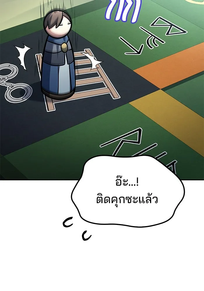 ครัวจอมเวท ตอนที่ 63 รูปที่ 79