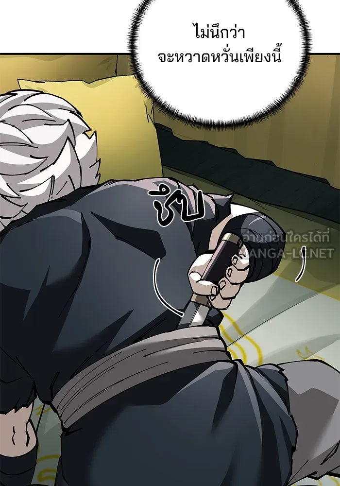 คุณปู่จอมยุทธกับหลานสาวสุดแกร่ง ตอนที่ 93 รูปที่ 18