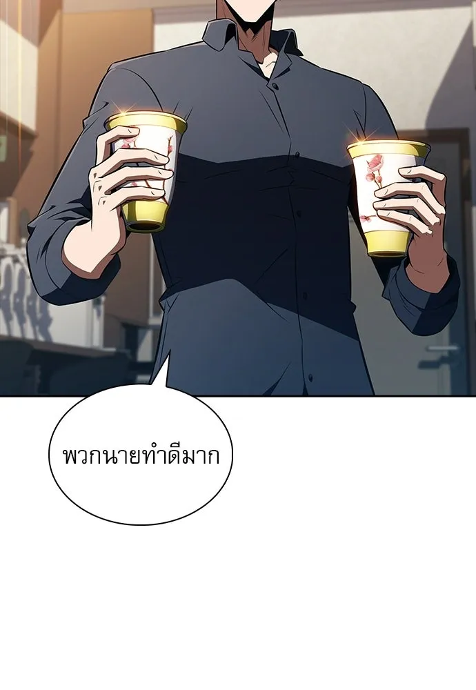 ครัวผู้กล้าท้าให้ชิม ตอนที่ 47 รูปที่ 50