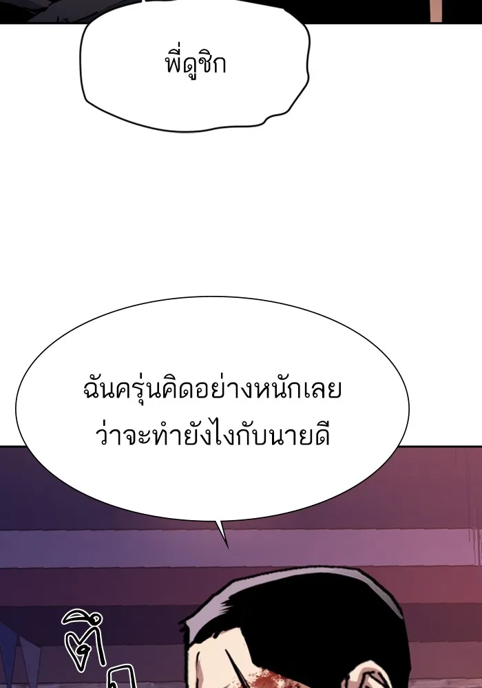 พี่ชายสายบอดี้การ์ด ตอนที่ 149 รูปที่ 104