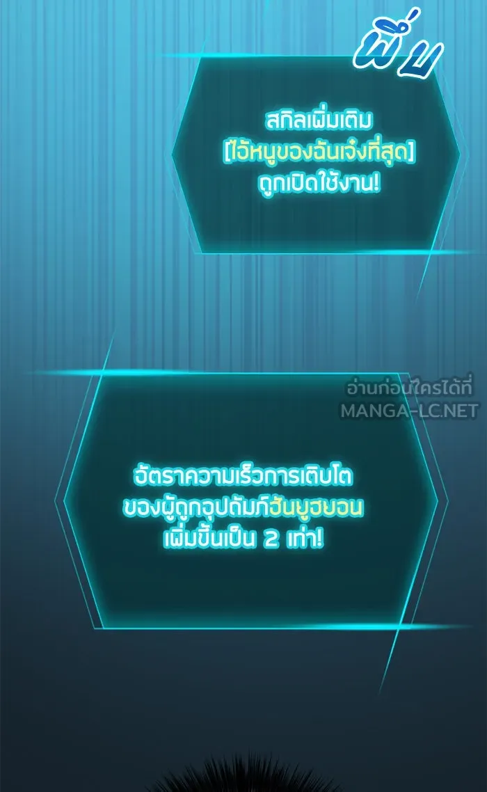 My S-Class Hunters ตอนที่ 5 ย้อนเวลา รูปที่ 99