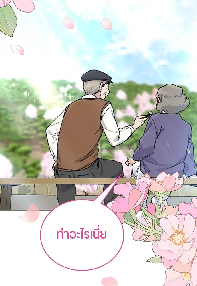 ตั้งแคมป์ฮีลใจในต่างโลก ตอนที่ 9 รูปที่ 35