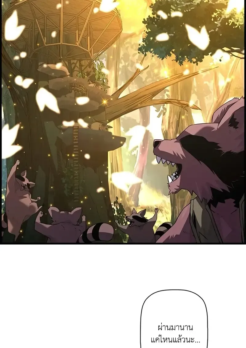 Necromancer_s Evolutionary Traits ตอนที่ ตอนที่ 100 รูปที่ 4