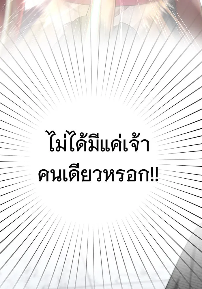 นางร้ายที่ไหนจะมีคุณธรรม ตอนที่ 130 รูปที่ 100