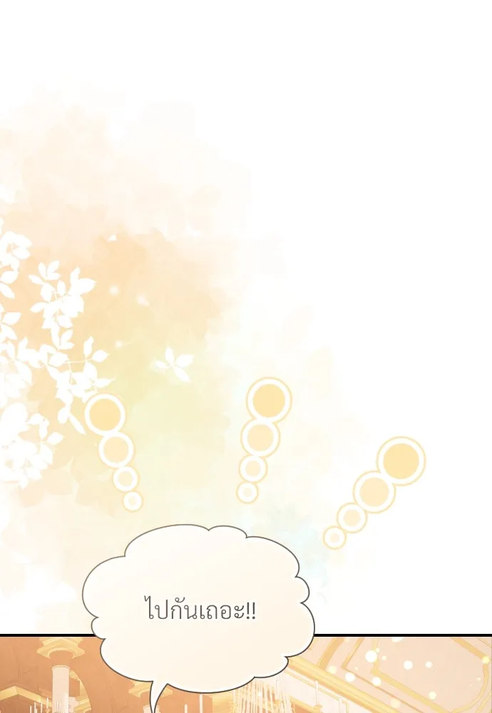 จักรพรรดิคลั่งรักที่เด็กกว่าฉันพันปี ตอนที่ 28 รูปที่ 121