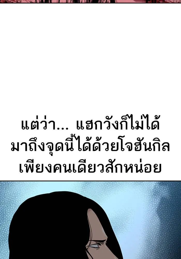 To not die ตอนที่ 62 รูปที่ 20