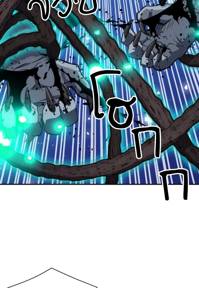 ดรูอิดแห่งสถานีโซล ตอนที่ 179 รูปที่ 109