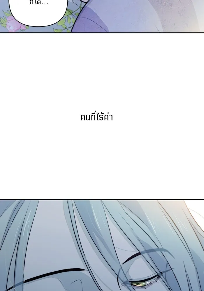 เปย์นี้เพื่อนาย My Sugar Baby ตอนที่ 39 ดวงอาทิตย์ในหุบเหวลึก รูปที่ 56