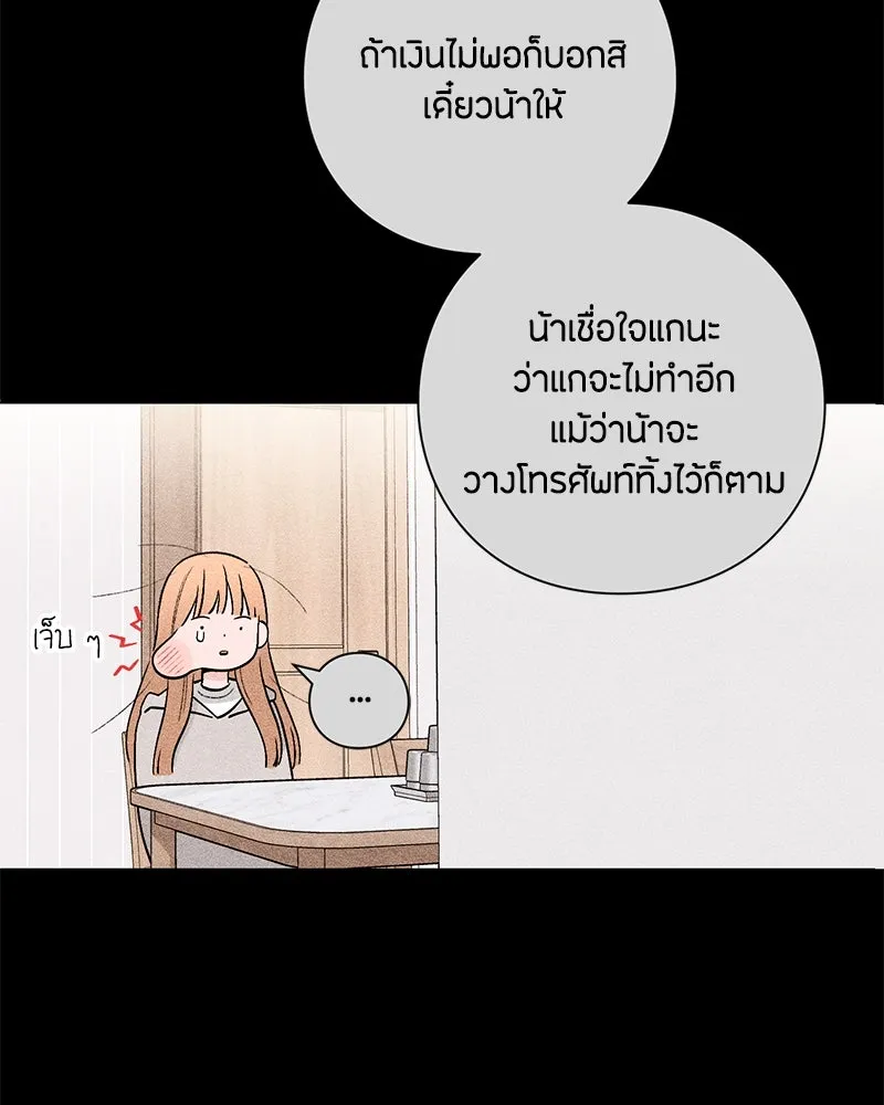 เป็นวัยรุ่นมันเหนื่อย ตอนที่ 20 รูปที่ 56