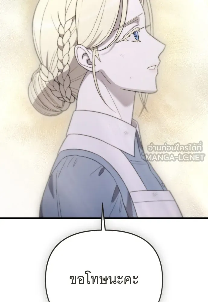 จำเลยหัวใจ ตอนที่ 54 รูปที่ 147