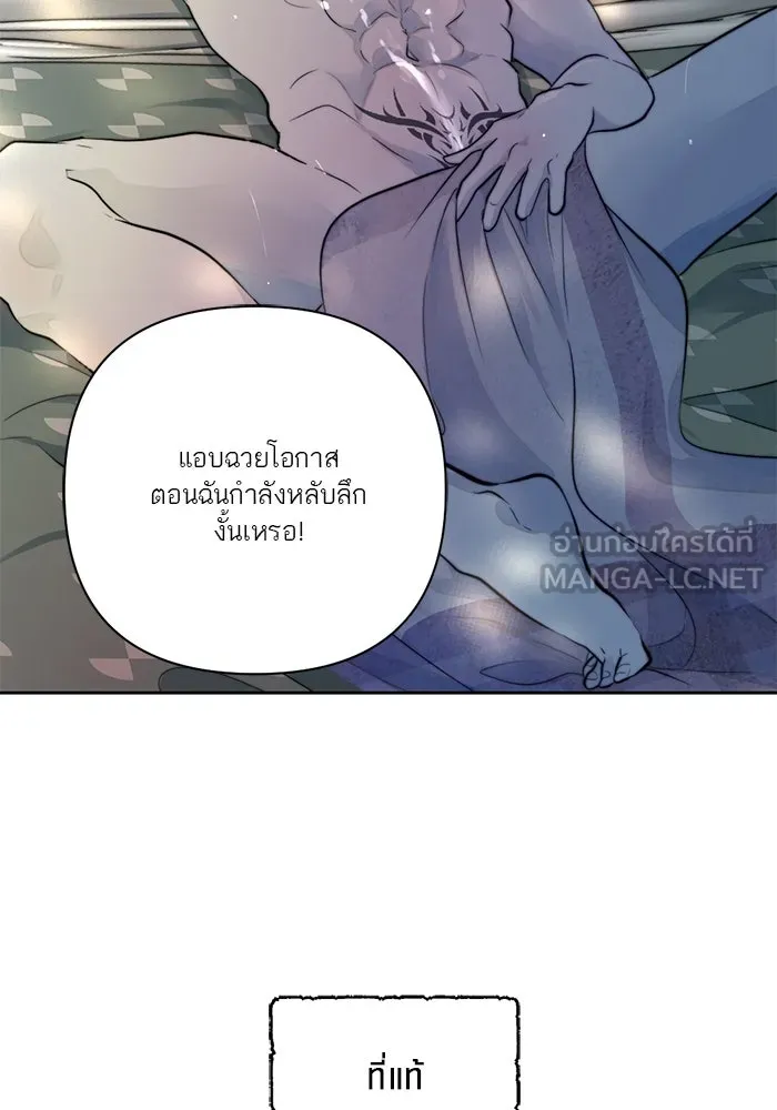 เปย์นี้เพื่อนาย My Sugar Baby ตอนที่ 39 ดวงอาทิตย์ในหุบเหวลึก รูปที่ 99