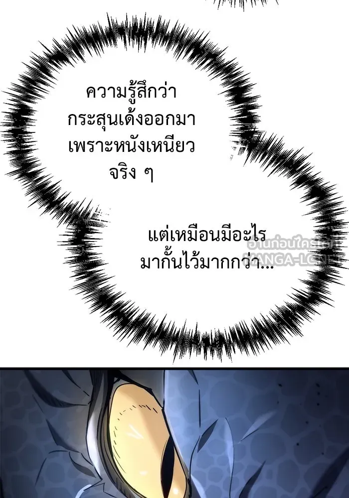 โกดังลับหลังโลกแตก ตอนที่ 12 รูปที่ 45