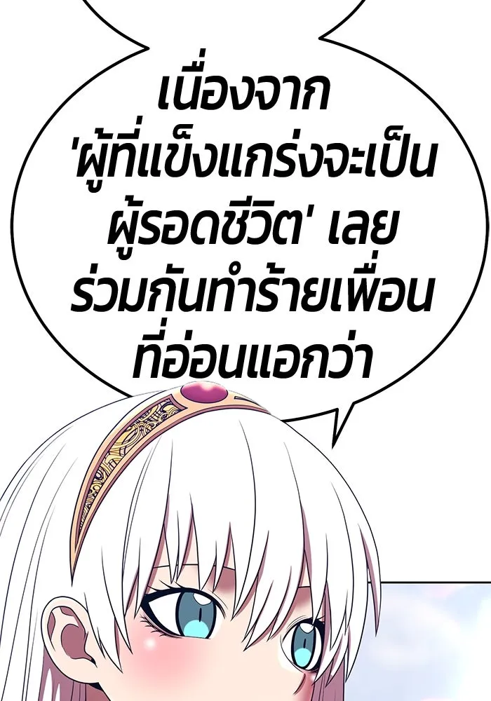 +99 ท่อนไม้พร้อมบวก ตอนที่ 23 ตื่นตัวต่อซาตาน (1) รูปที่ 229