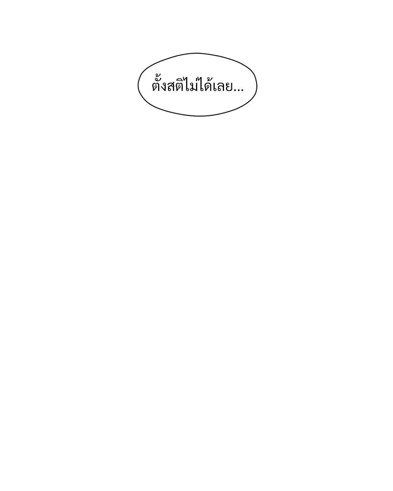 บุปผารุ่มราคะ ตอนที่ 31 รูปที่ 52