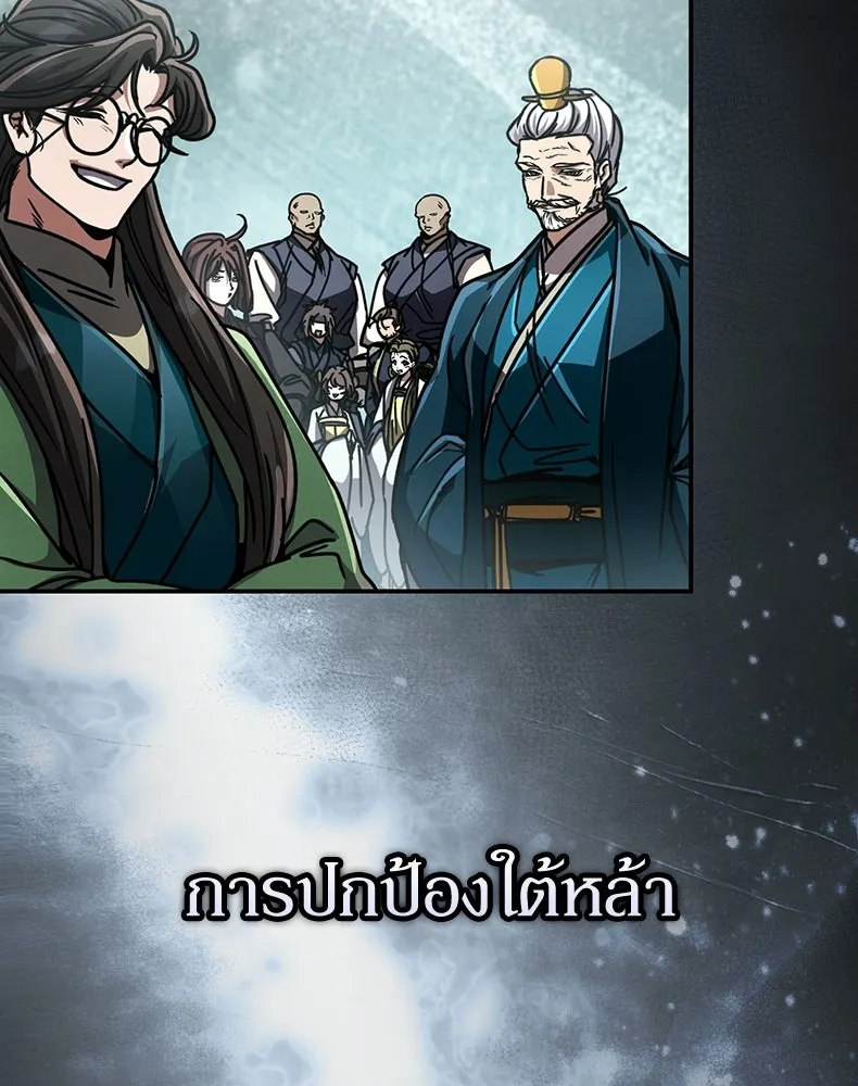 กำปั้นราชันคืนชีพ ตอนที่ 50 รูปที่ 202