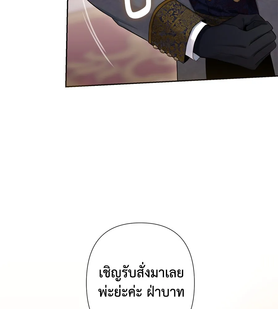 บาสเตียน ตอนที่ 21 รูปที่ 26