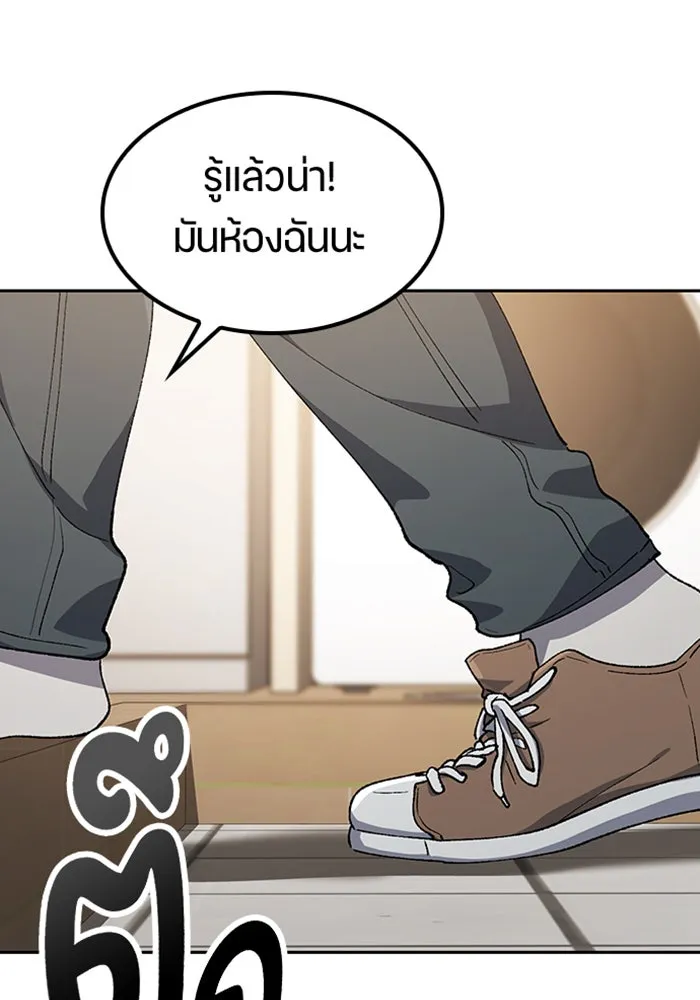 ตั้งแคมป์ฮีลใจในต่างโลก ตอนที่ 97 รูปที่ 80