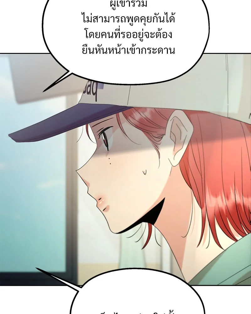 Pyramid Game เกมพีระมิด ตอนที่ 78 รูปที่ 118