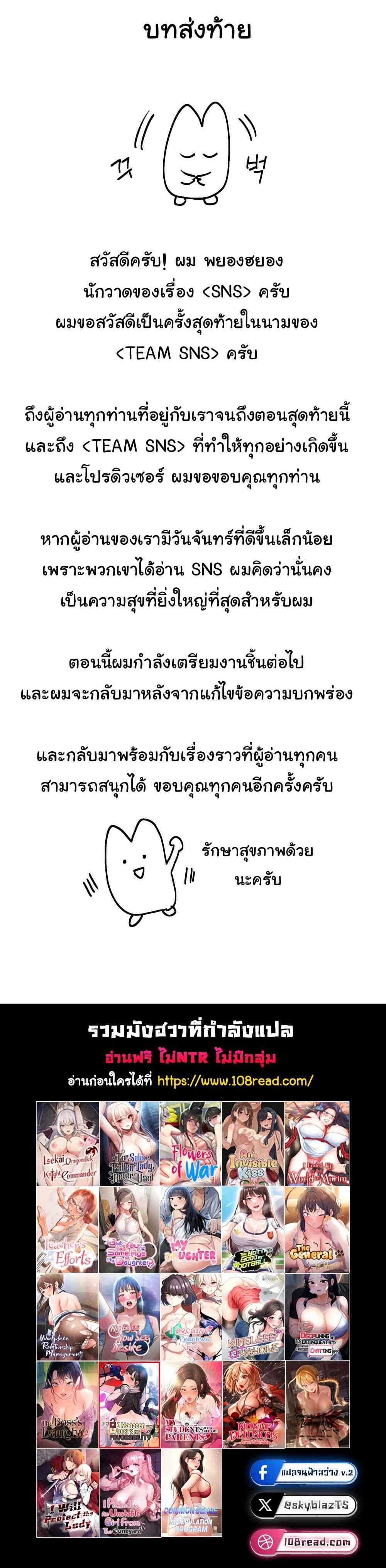 Doujin-Lc- อ่าน โดจิน มังฮวา เกาหลี ญี่ปุ่น จีน แปลไทย SNS ตอนที่ 1 2 3 4 5 6 7 8 9 10 11 12 13 14 ฟรี ไม่มีโฆษณา อ่าน โดจิน Manhwa เกาหลี ญี่ปุ่น จีน เรามีครบ คัดมาให้เน้นๆ โดจิน 18+ รับประกันความฟินโดย  Doujin Lc