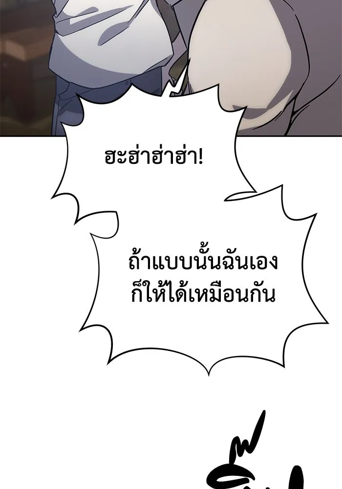 ยอดนักดาบผู้โอบอุ้มดารา ตอนที่ 2 รูปที่ 91