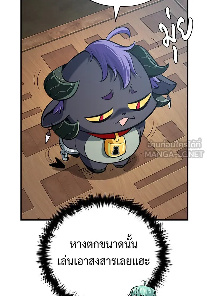 จอมเวทเกิดใหม่ในรอบ 66666 ปี ตอนที่ 132 รูปที่ 18