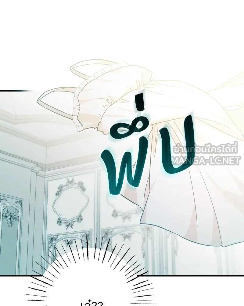 อนาคตพบรัก ตอนที่ 1 รูปที่ 147