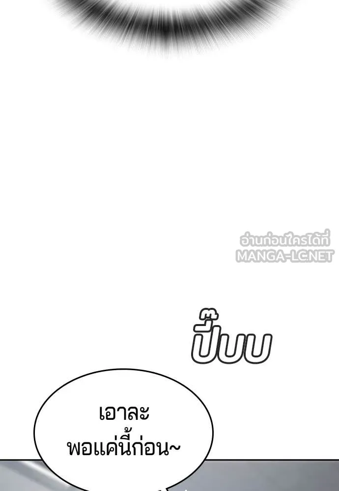 คูเซรา ตอนที่ 41 รูปที่ 70