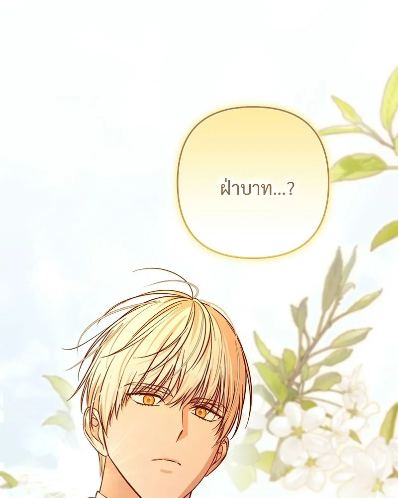 เจ้าสาวแกรนด์ดยุกปีศาจ ตอนที่ 25 รูปที่ 148