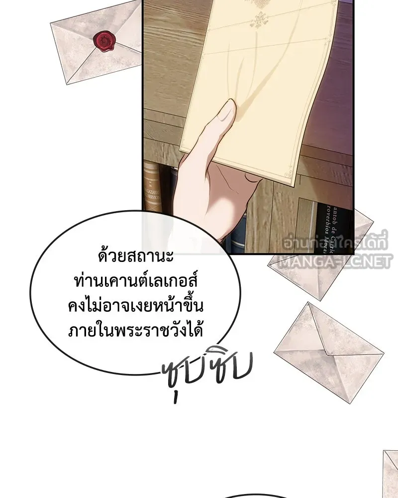 ขอบคุณที่หักหลัง ตอนที่ 21 รูปที่ 81