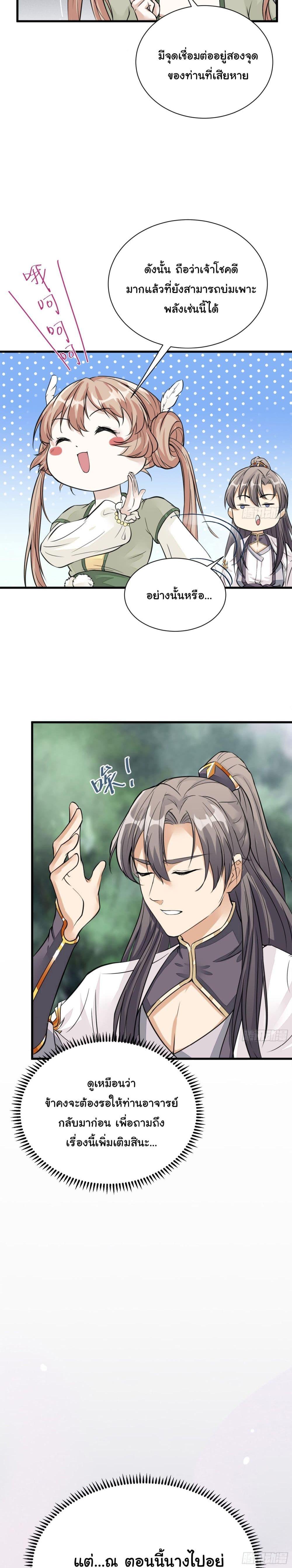 Manga-lc-com อ่านมังงะ อ่านการ์ตูน ออนไลน์ ฟรี Cultivating Immortality Requires a Rich Woman ตอนที่ 1 2 3 4 5 6 7 8 9 10 11 12 13 14 ฟรี ไม่มีโฆษณา Manga-lc - อ่าน มังงะ อ่าน การ์ตูน ออนไลน์ อ่านมังงะ ฟรี